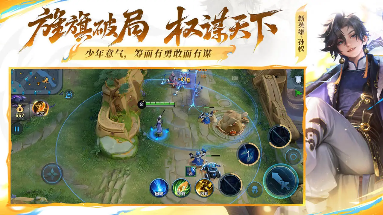 王者荣耀抢先服预览图1