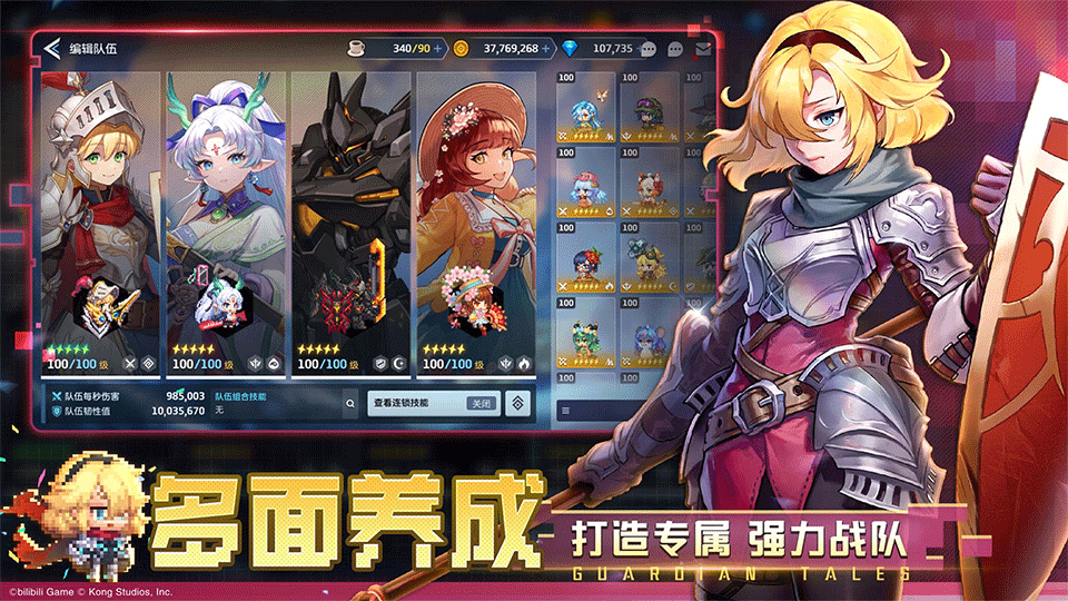 坎公骑冠剑手游(Guardian Tales)3
