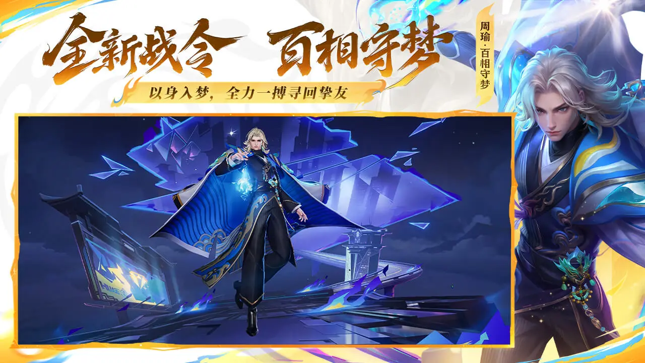 王者荣耀体验服预览图2