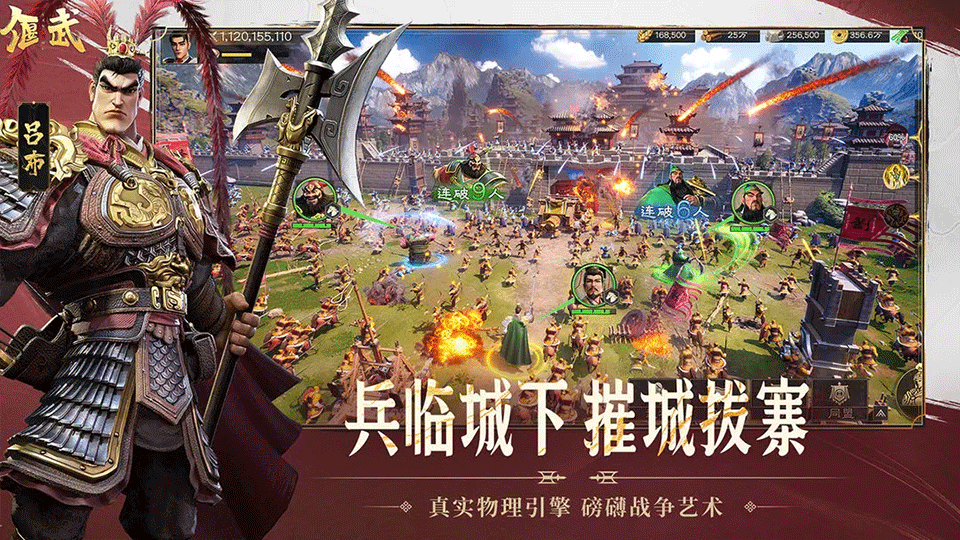 偃武手游3