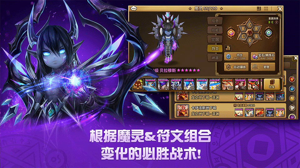魔灵召唤天空之役国际服3