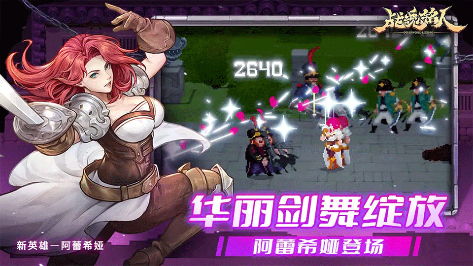 战魂铭人手游2