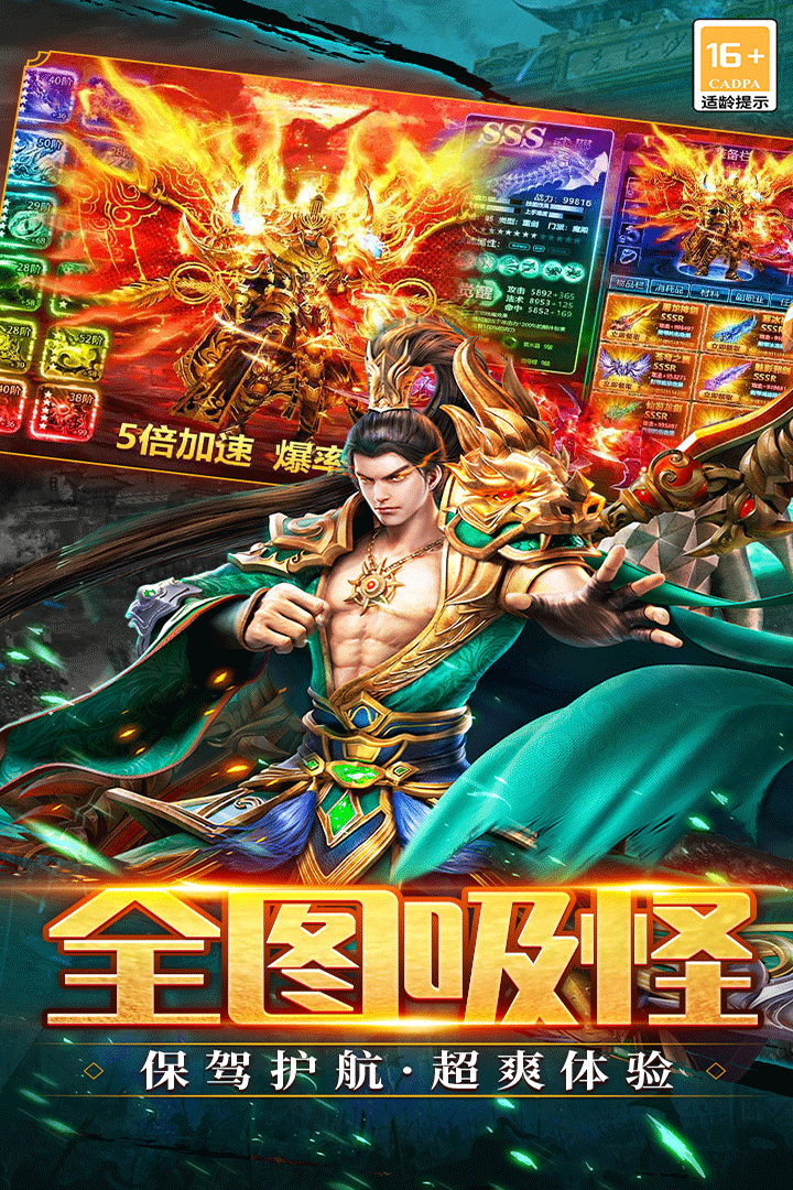 武林盛典0.1折手游2