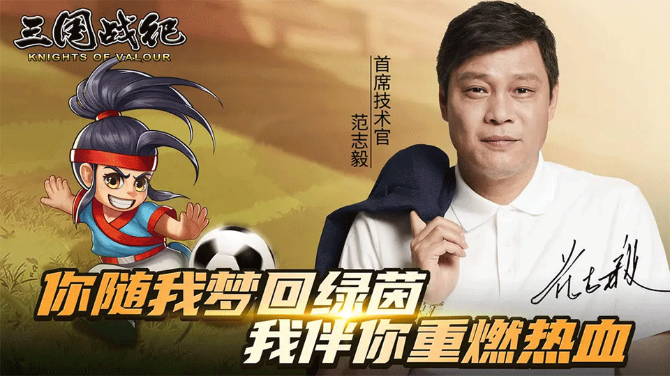 三国战纪手机版1