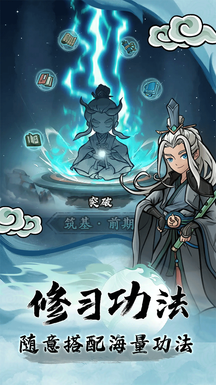 大梦道心录手游4
