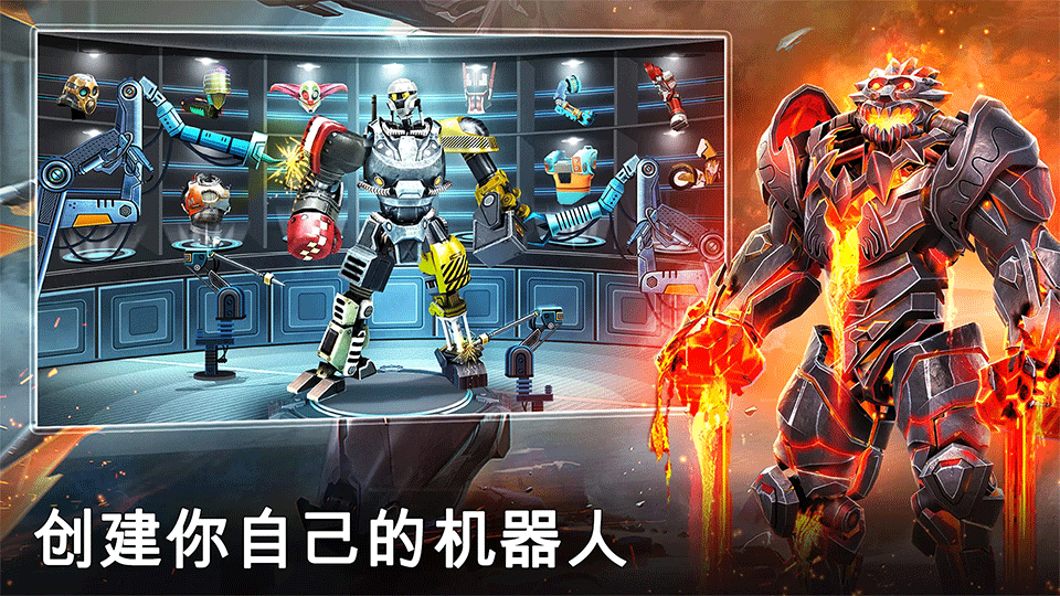 铁甲钢拳冠军赛中文版1
