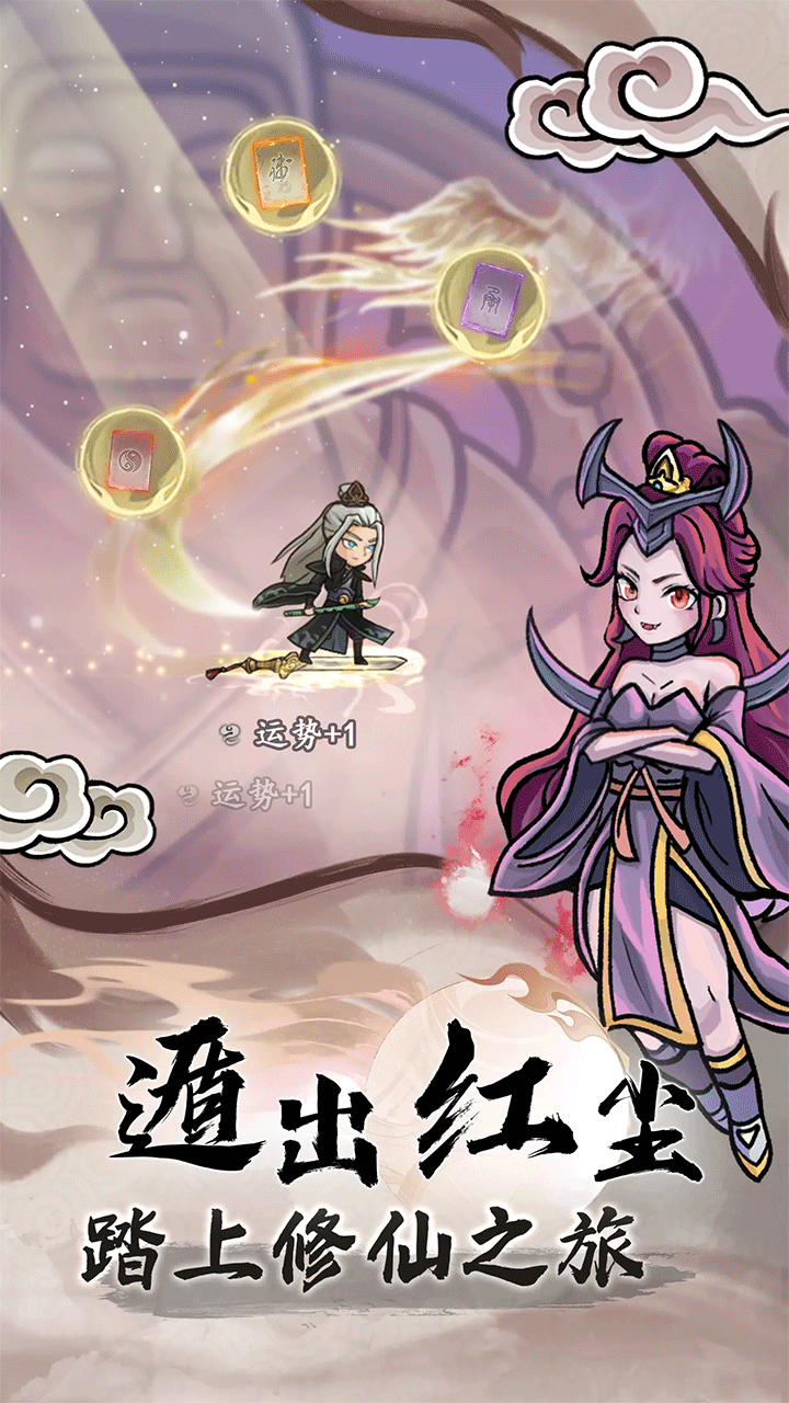 大梦道心录手游1