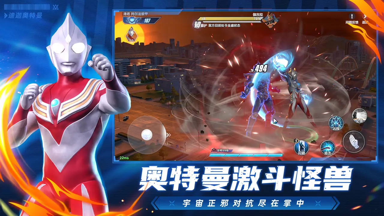 奥特曼超时空英雄手游3