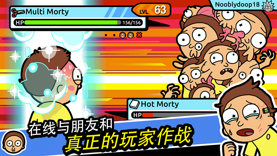 口袋莫蒂(Pocket Mortys)2