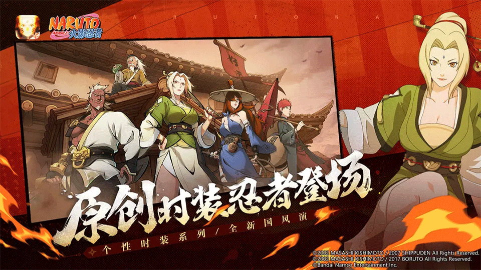 火影忍者手游3