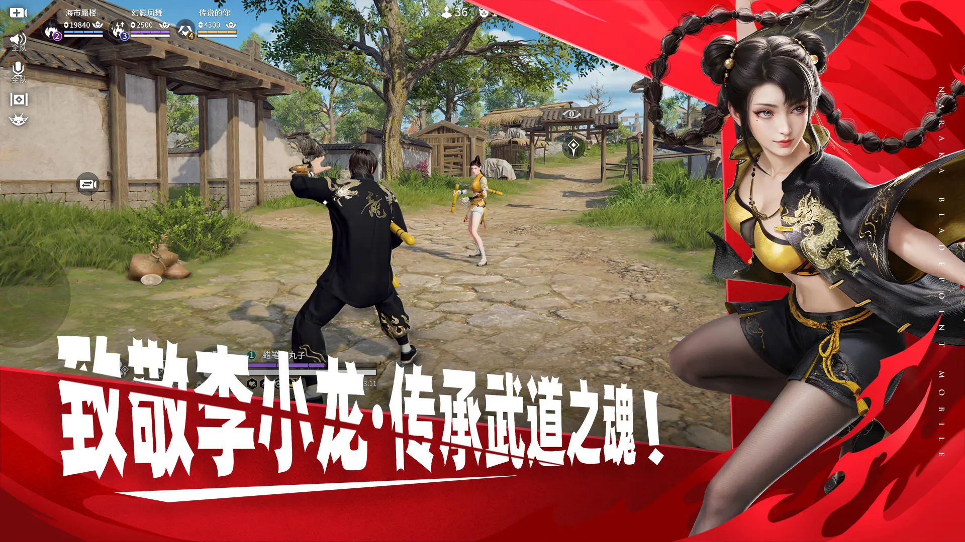 永劫无间手游3