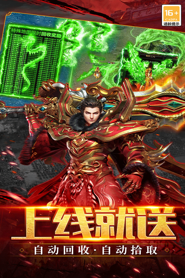 武林盛典0.1折手游4