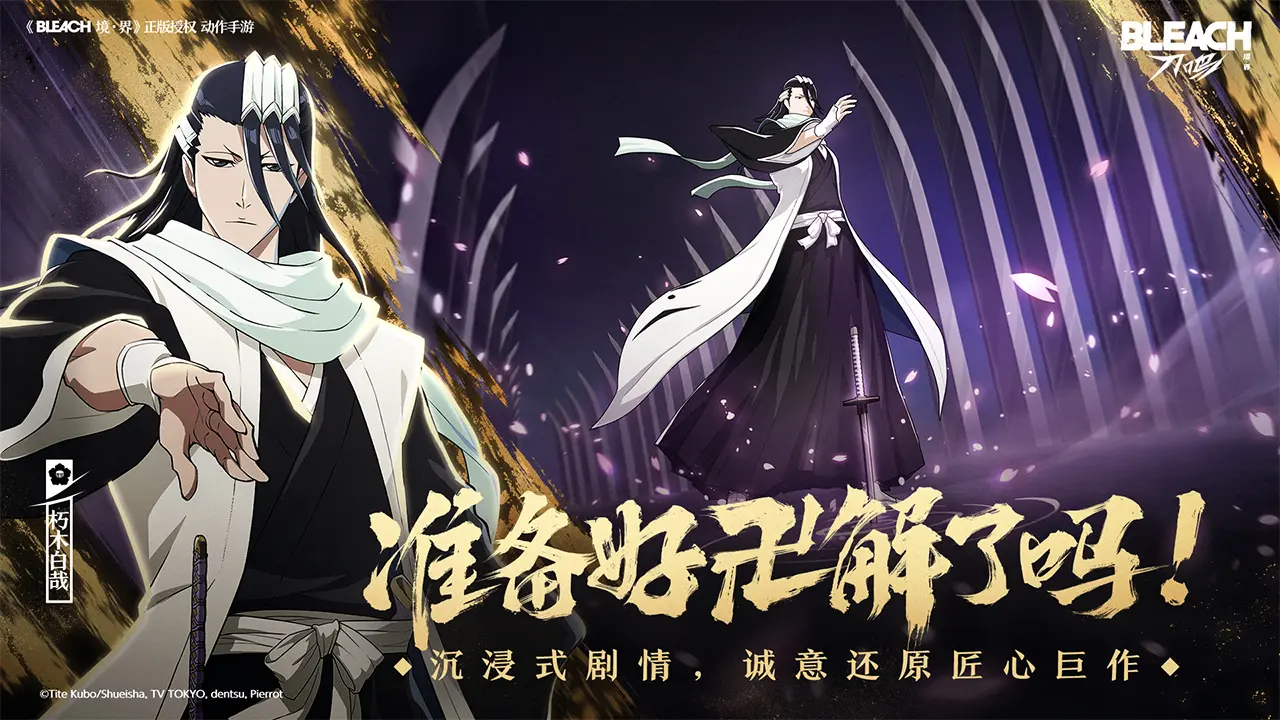 境界刀鸣手游3