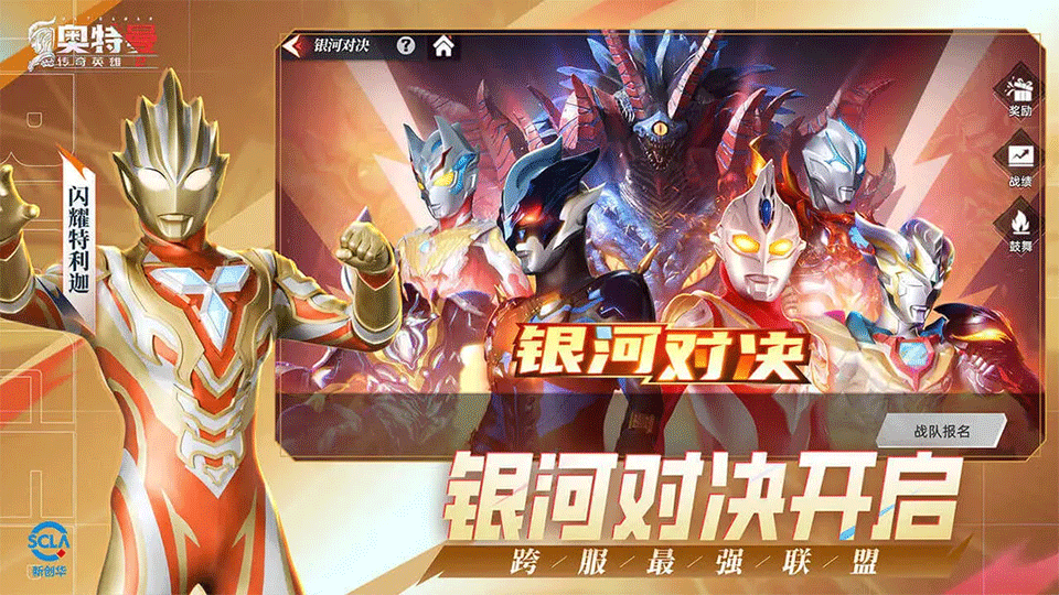 奥特曼传奇英雄2测试版3