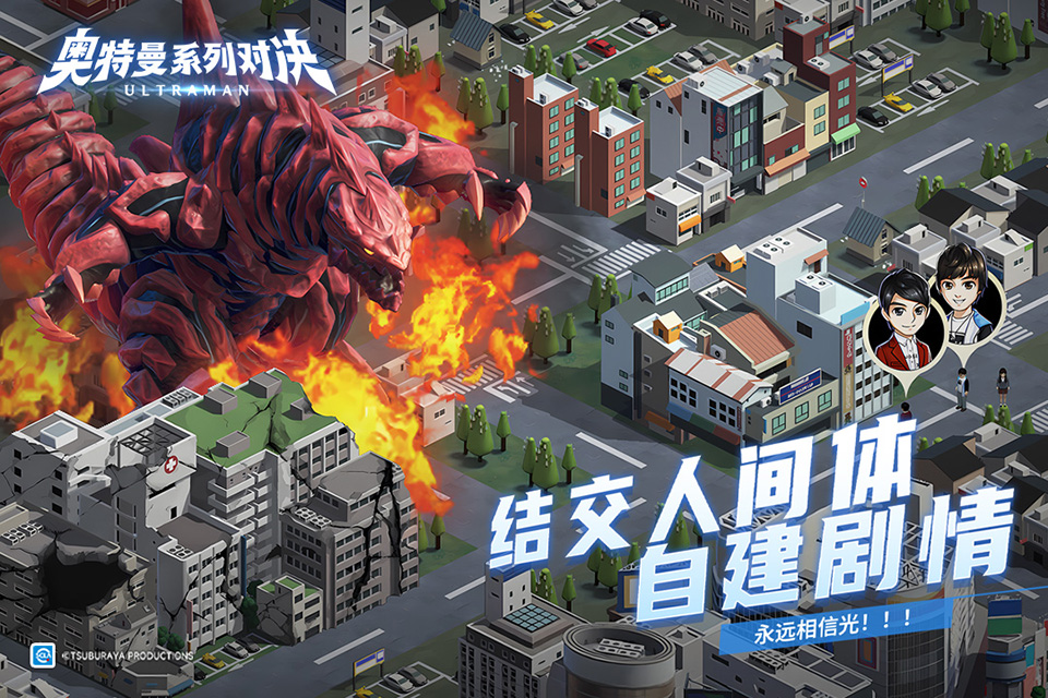 奥特曼系列对决2