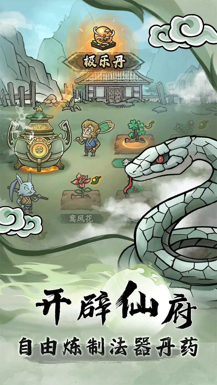 大梦道心录手游3