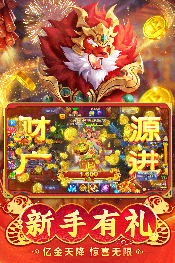 姚记捕鱼破解版无限钻石金币版3