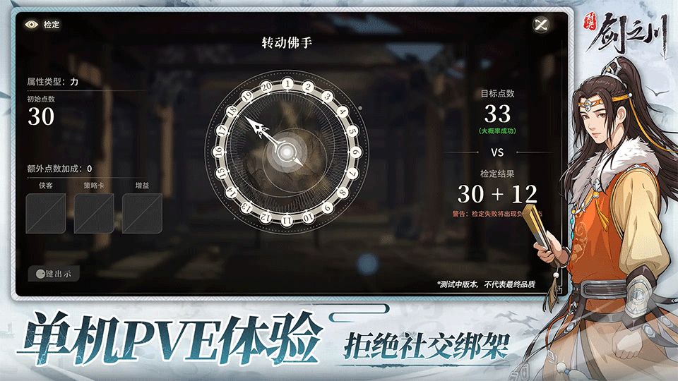 对决剑之川手游2