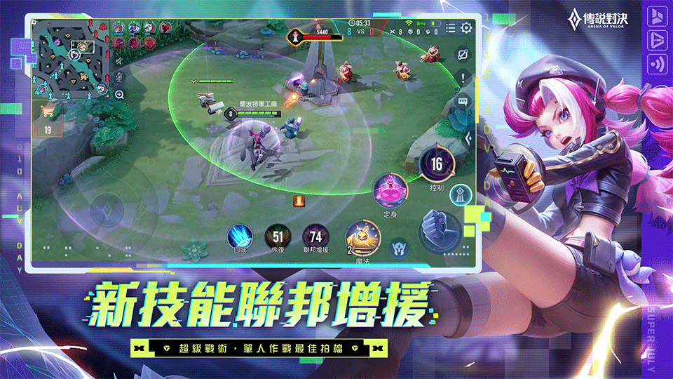 garena传说对决台服手游3
