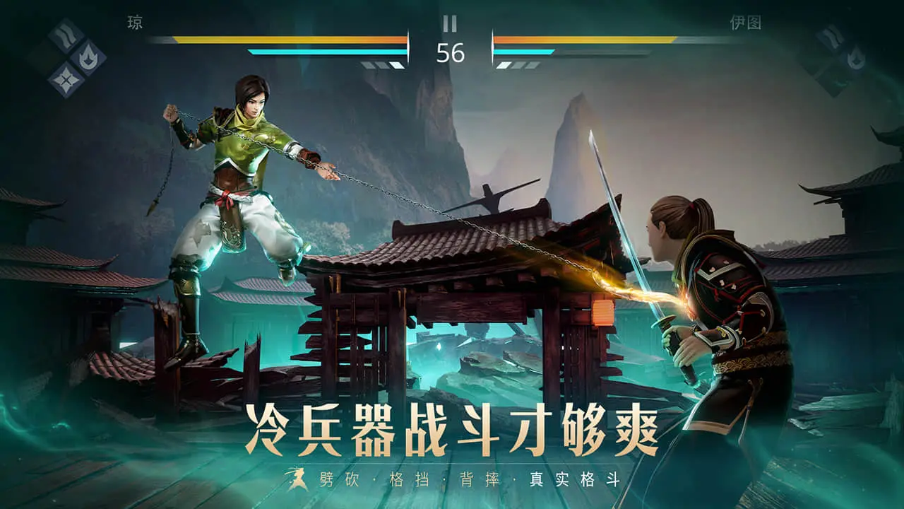 暗影格斗3手游2