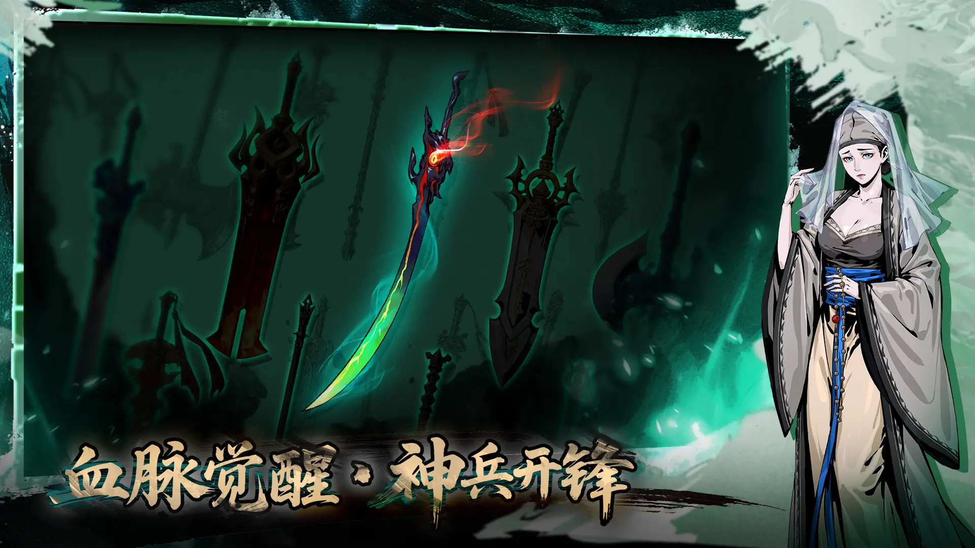 虚无之印手游2
