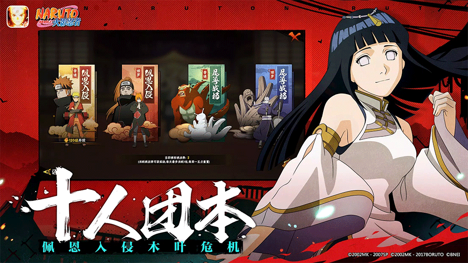 火影忍者国际服(Naruto: Ultimate Storm)3