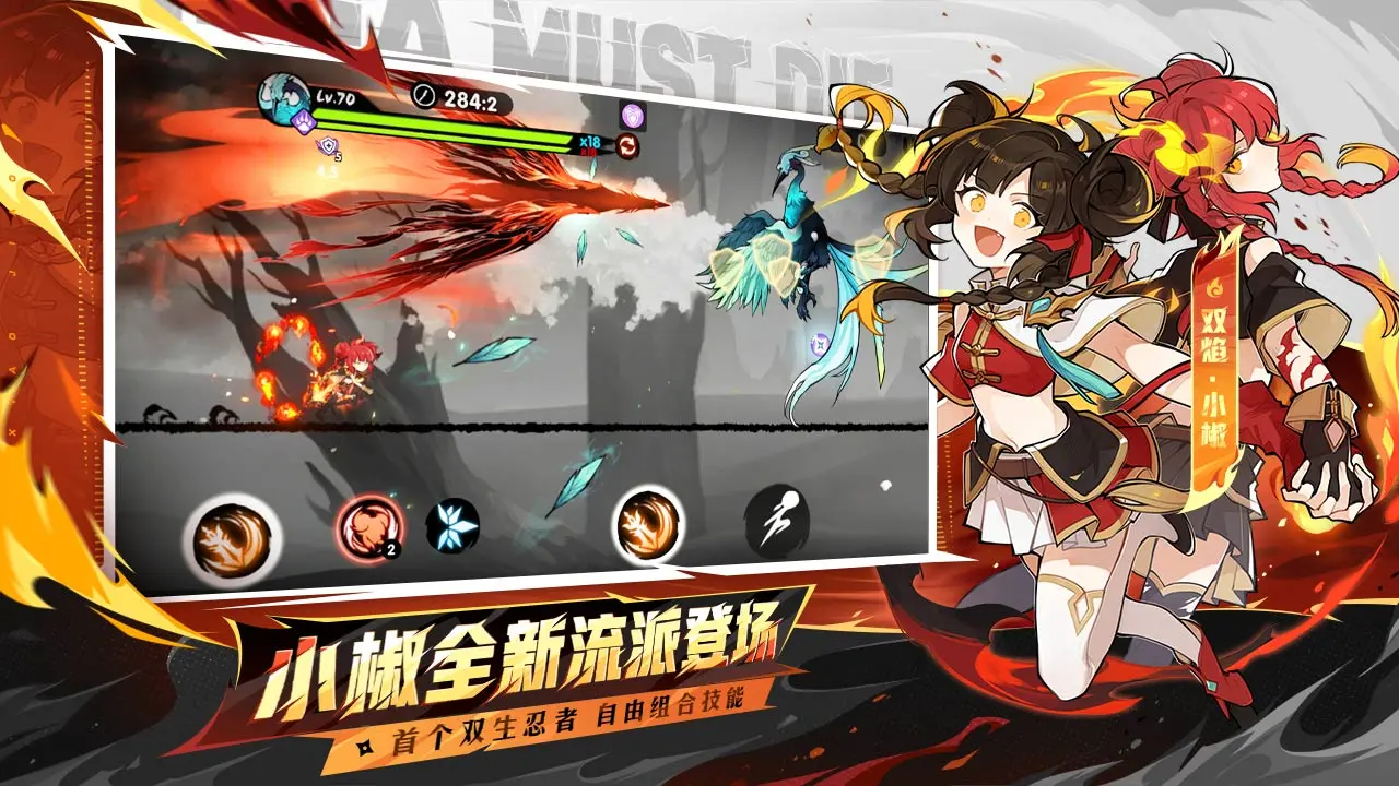 忍者必须死3手游预览图3