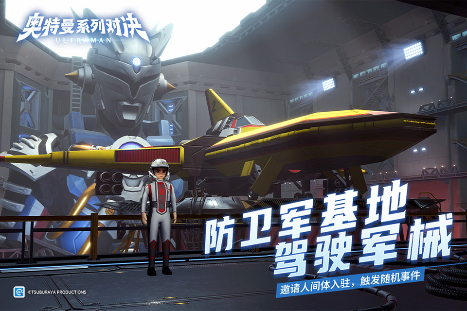 奥特曼系列对决3