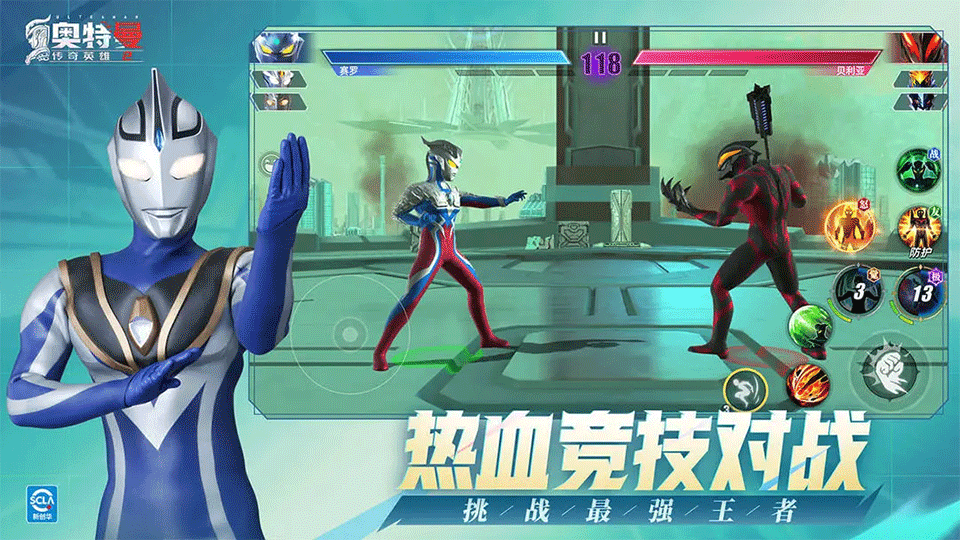 奥特曼传奇英雄2测试版2