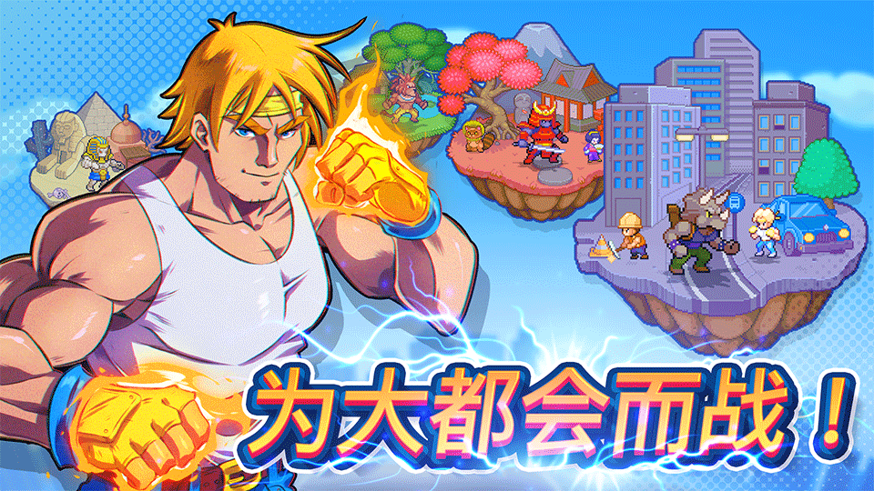 指尖之力手游1