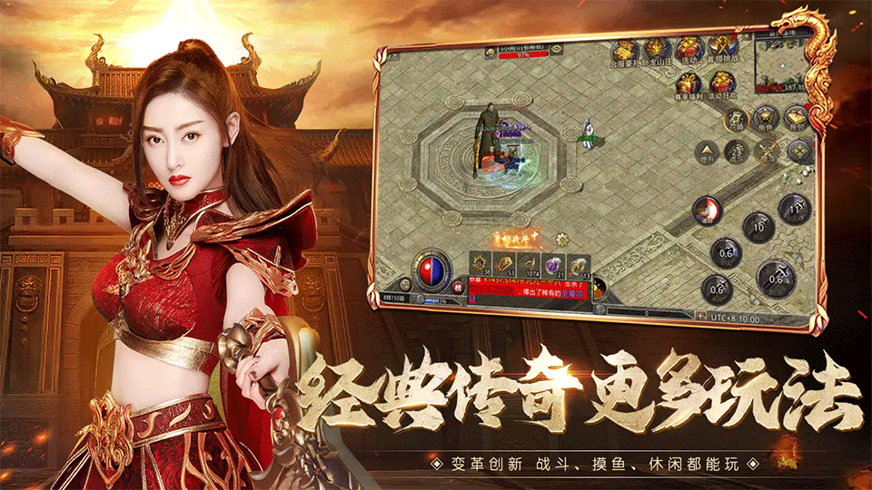 原始传奇手游4