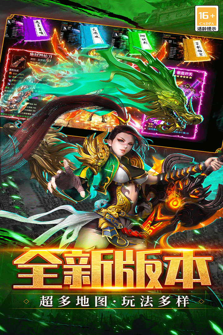 武林盛典0.1折手游3
