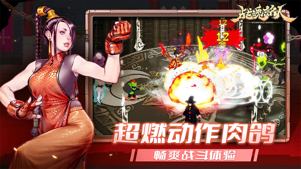战魂铭人最新破解版20253