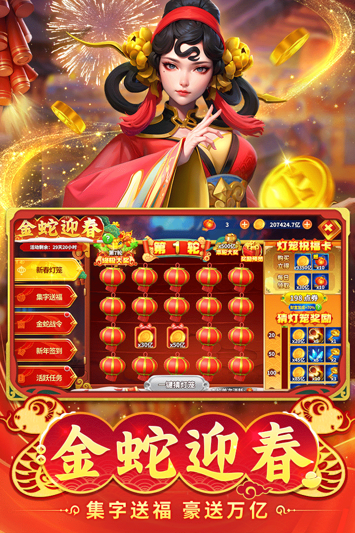 姚记捕鱼高爆版4