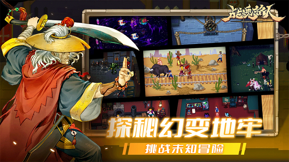 战魂铭人最新破解版20252
