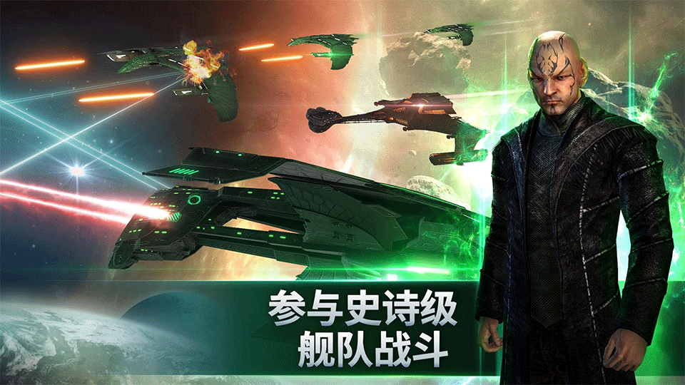 星际迷航舰队指挥官手机版2
