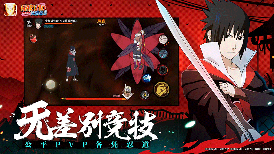 火影忍者国际服(Naruto: Ultimate Storm)1