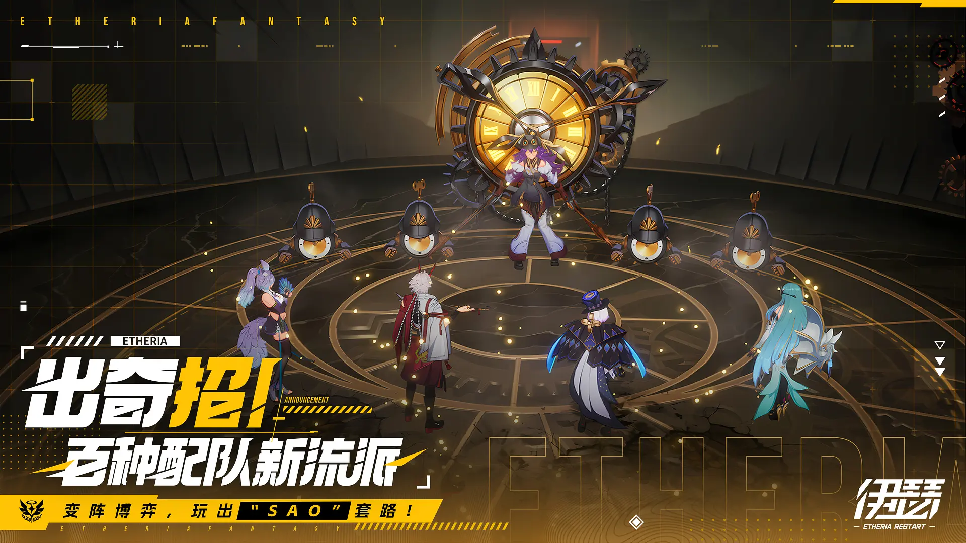 伊瑟手游2