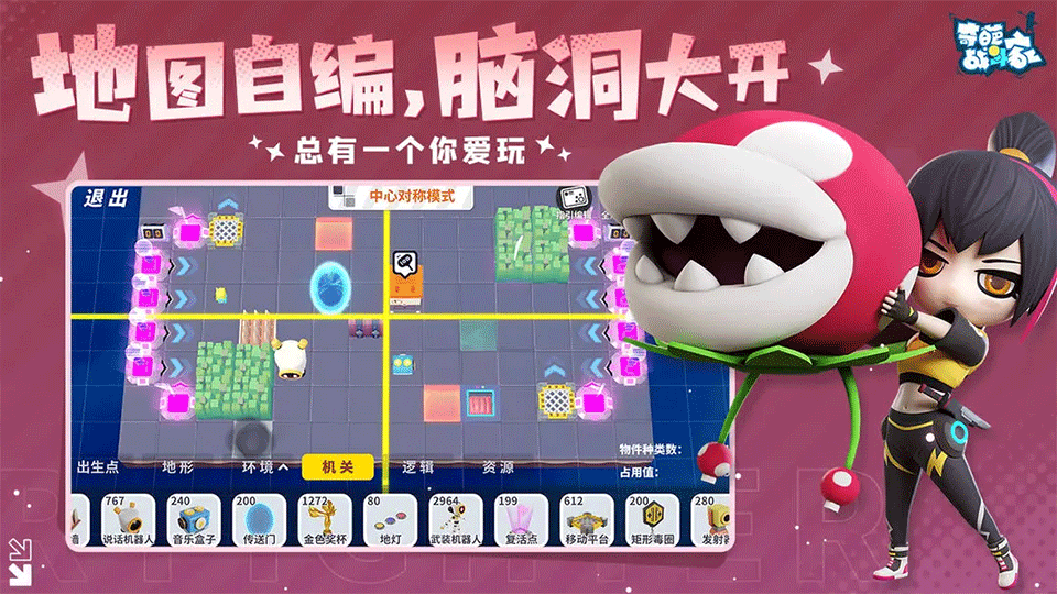 奇葩战斗家手游预览图1