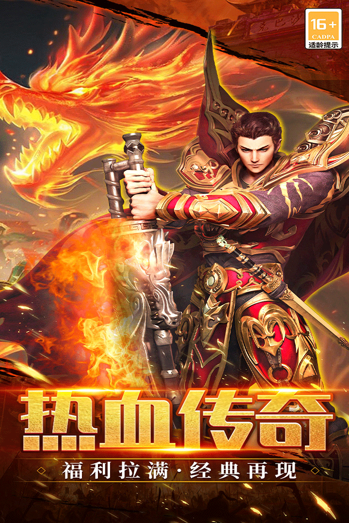 武林盛典0.1折手游1