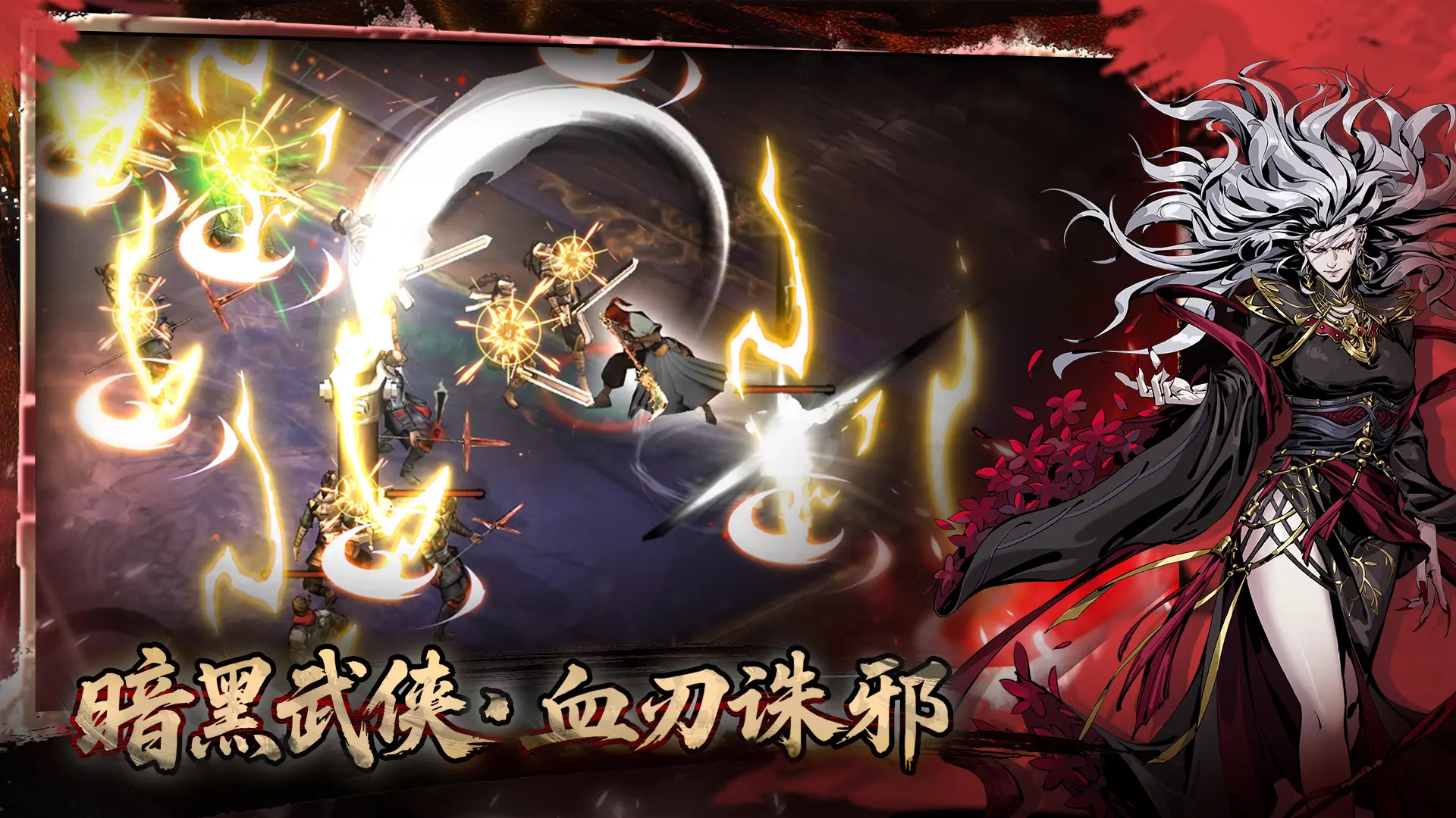 虚无之印手游3