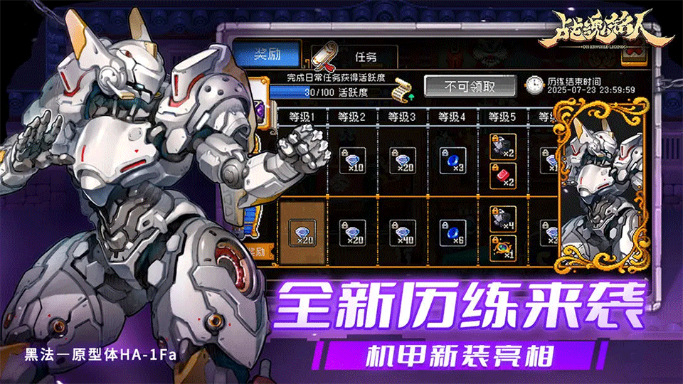 战魂铭人手游1