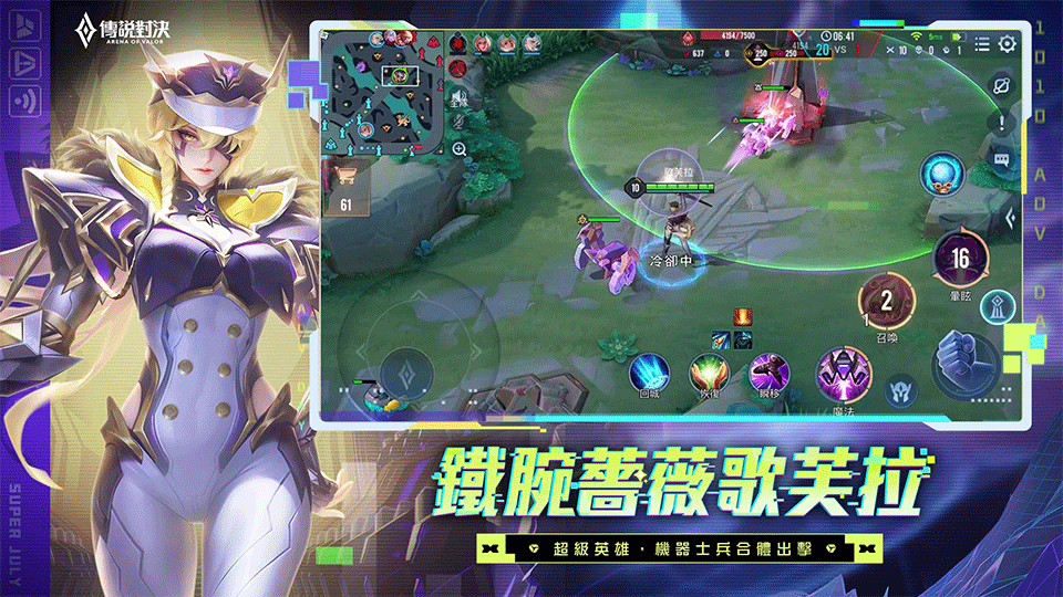 garena传说对决台服手游2