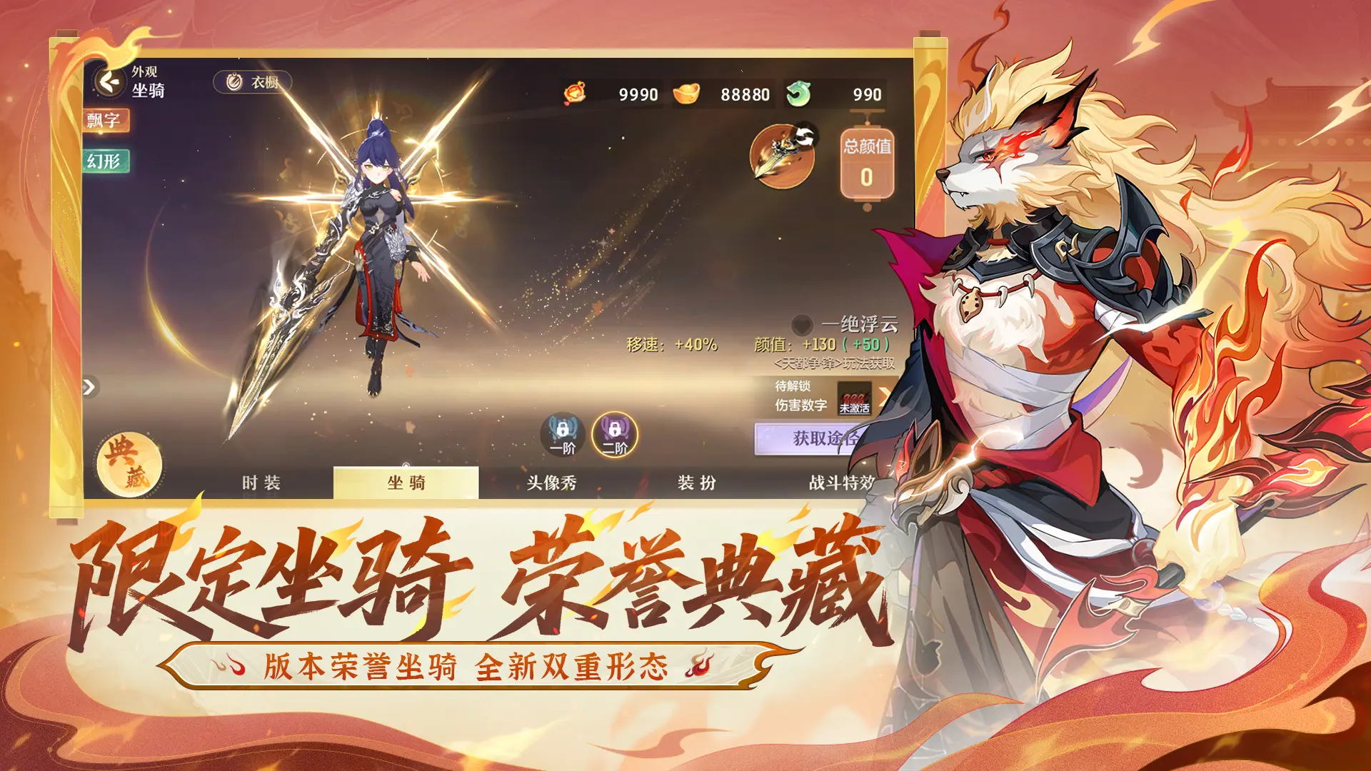 长安幻想手游3