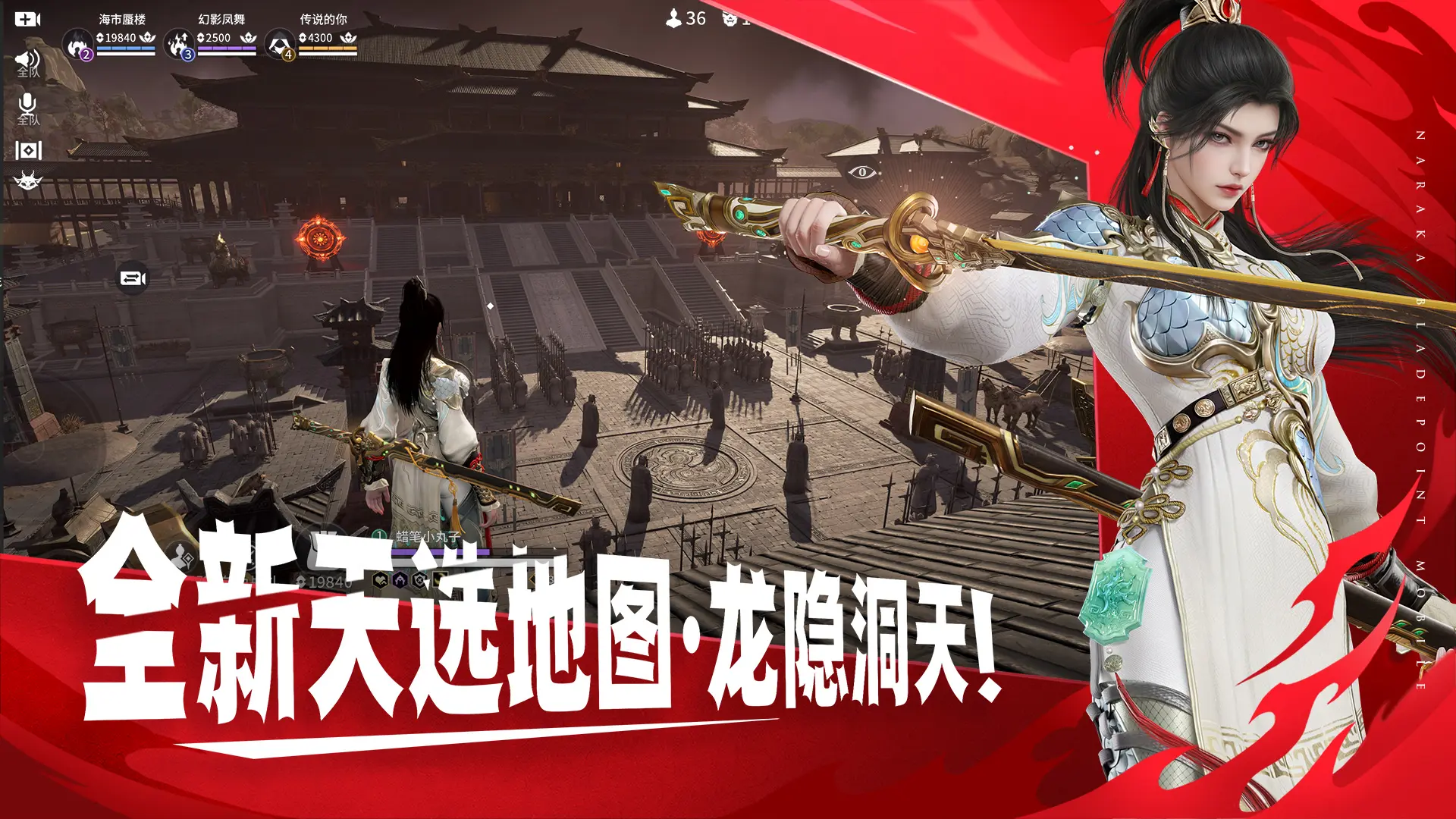 永劫无间手游2