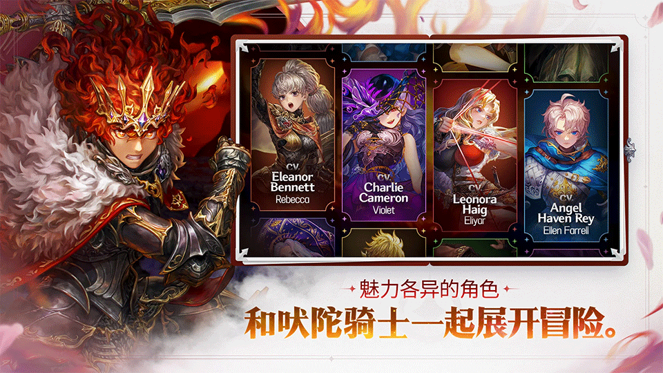 星之后裔2吠陀骑士(Astra)2