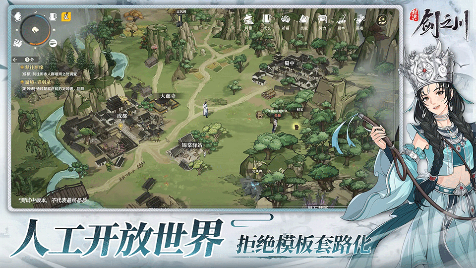 对决剑之川手游3