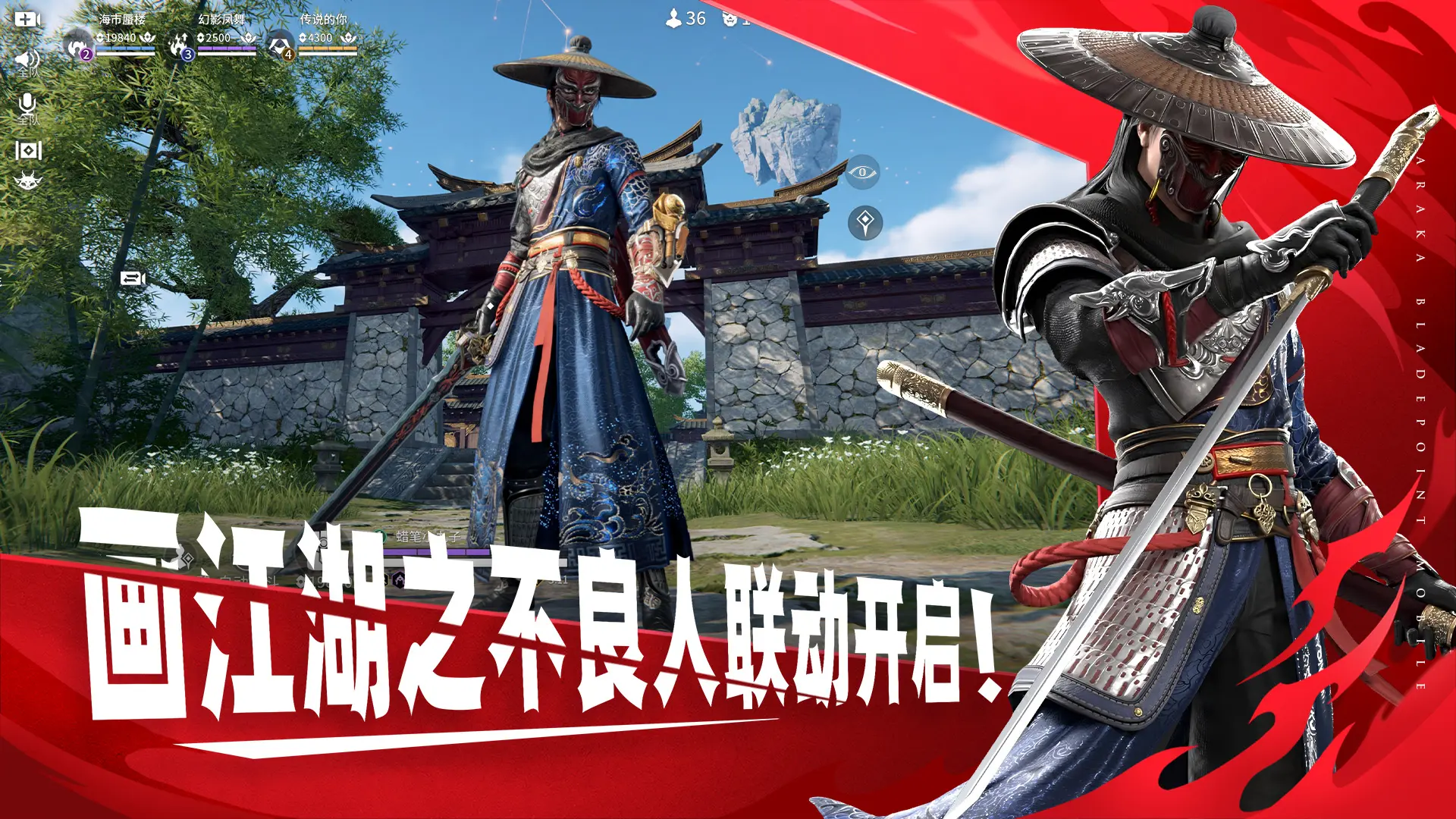 永劫无间手游1