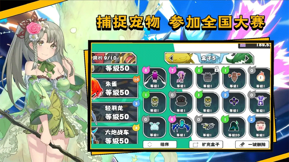 超数据世界手游2