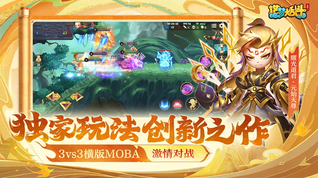 造梦大乱斗2